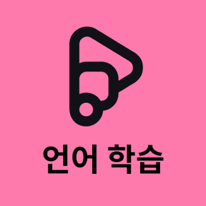 프레플리 (Preply)